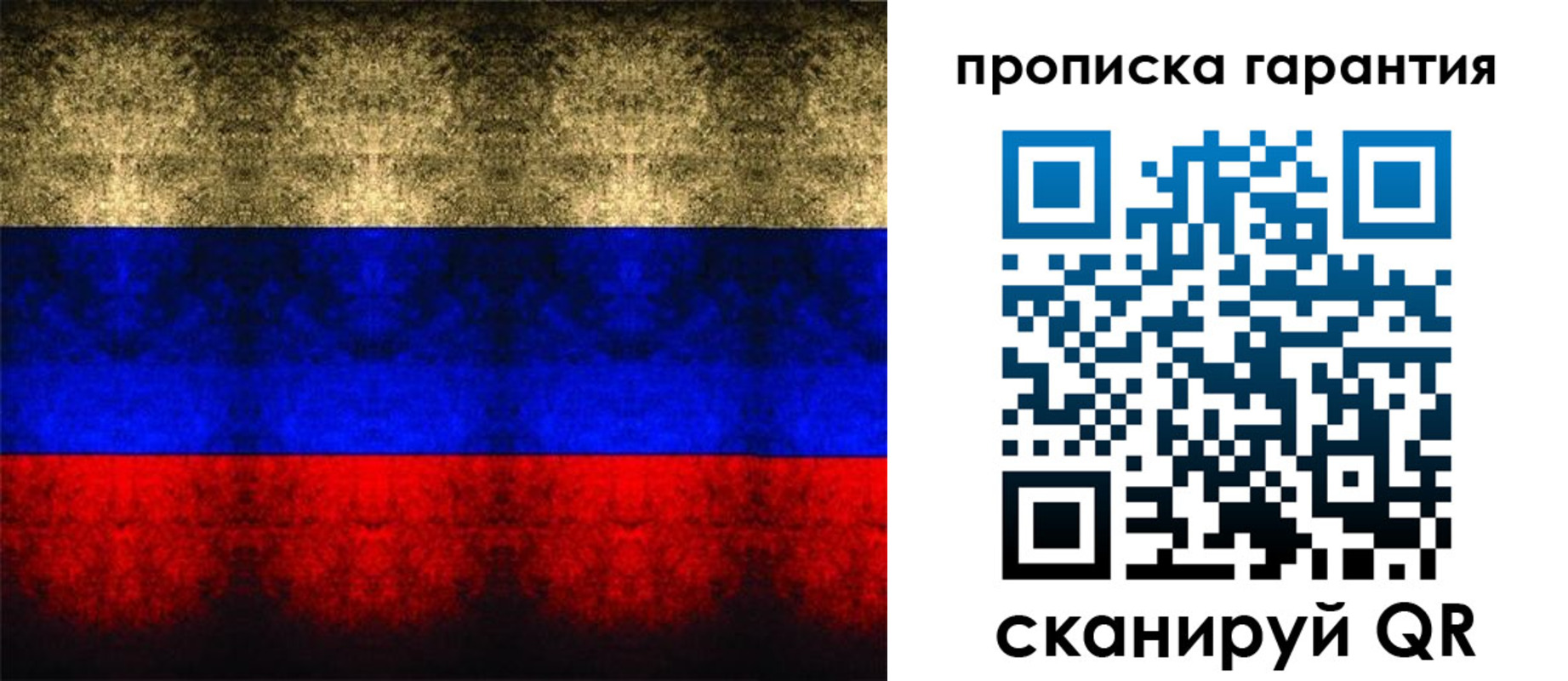 прописка законно в Якутии