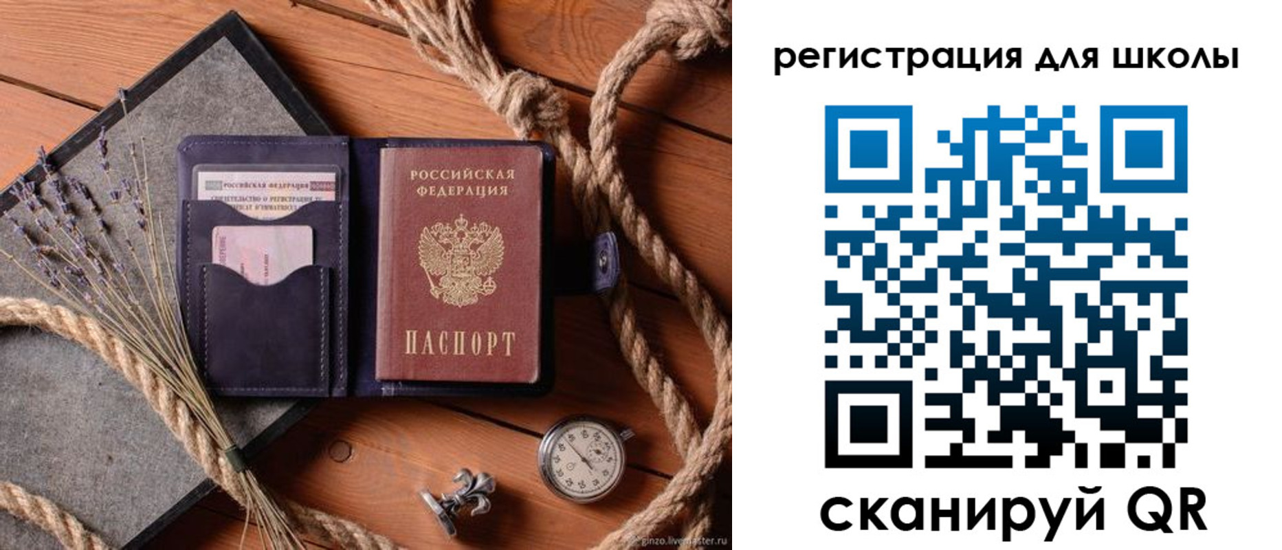 прописка штамп в Якутии