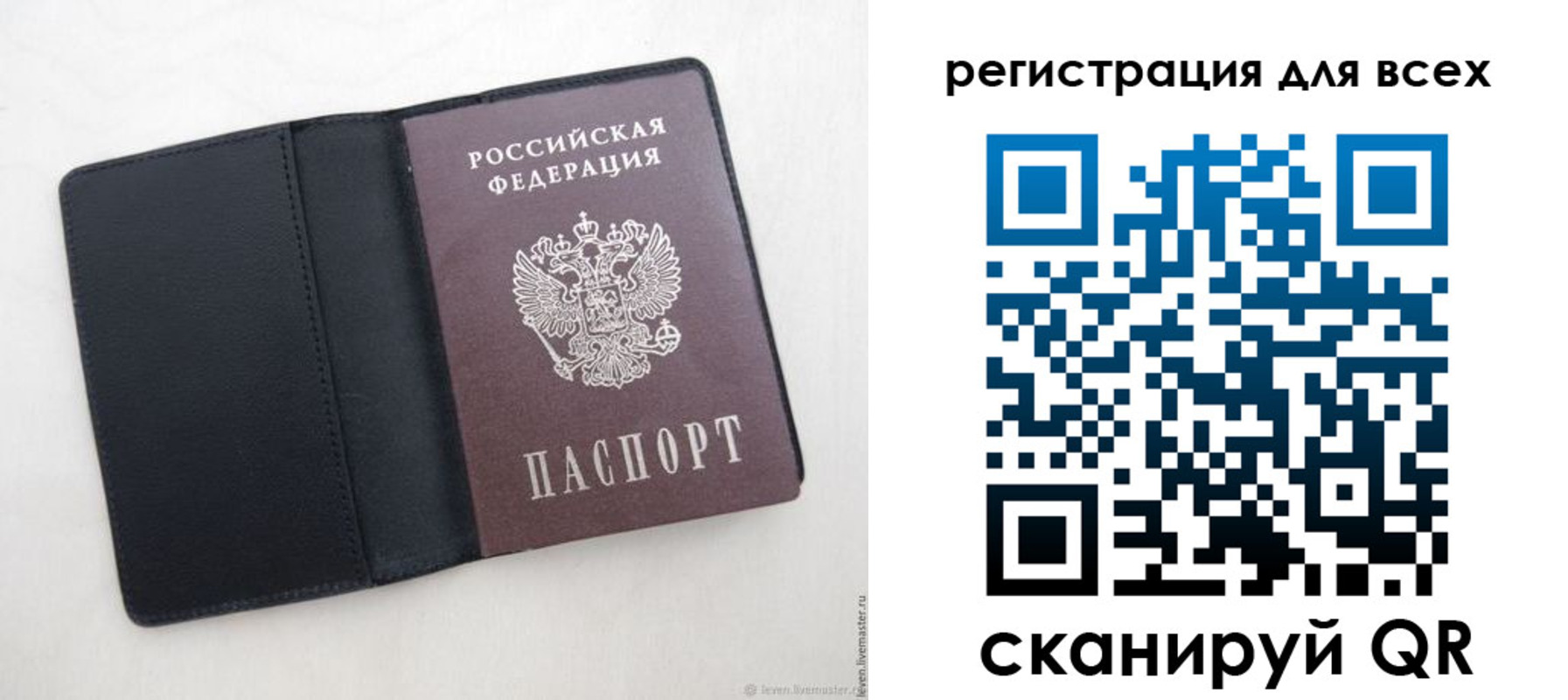 прописка штамп в Якутии