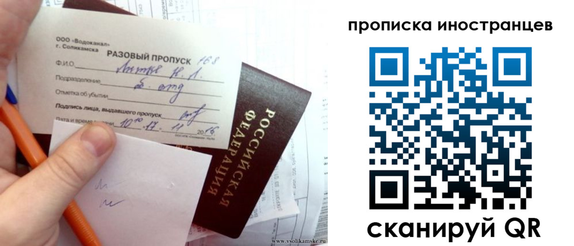 прописка иностранных граждан в Якутии