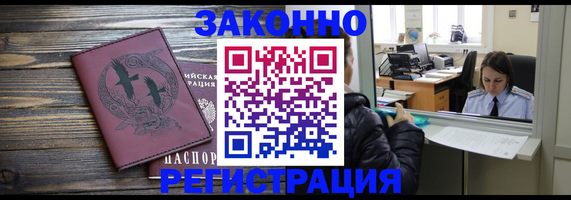 прописка для кредита в Якутии