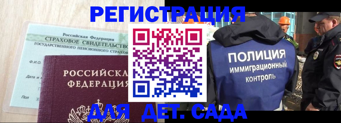 временная регистрация адрес в Якутии