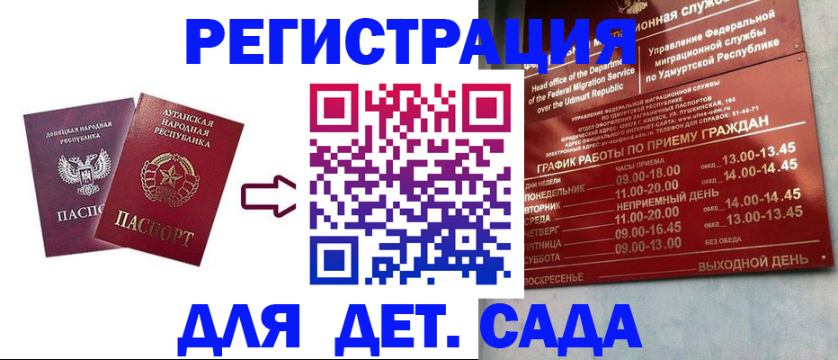 прописка иностранных граждан в Якутии