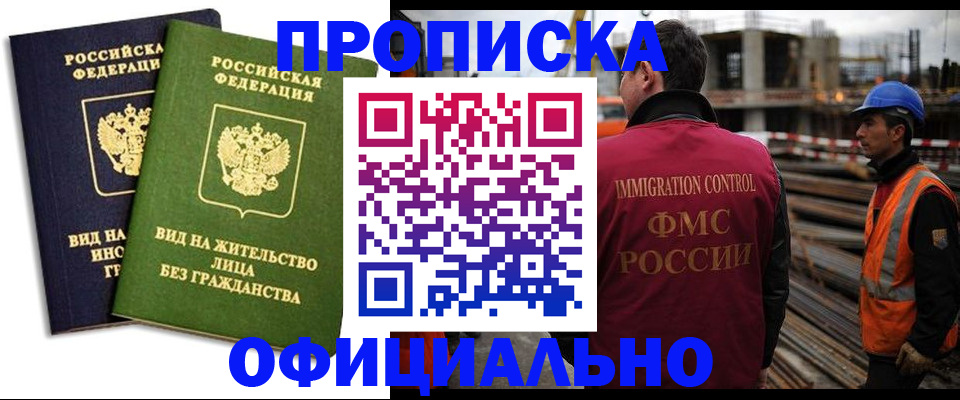 временная регистрация собственник в Якутии
