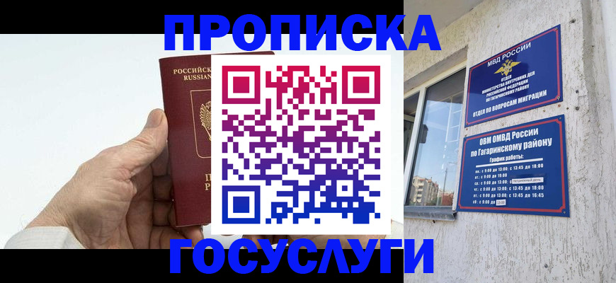 временная регистрация надежно в Якутии