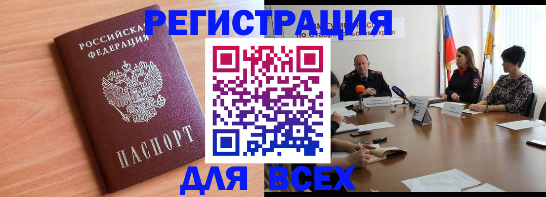 прописка в квартире в Якутии